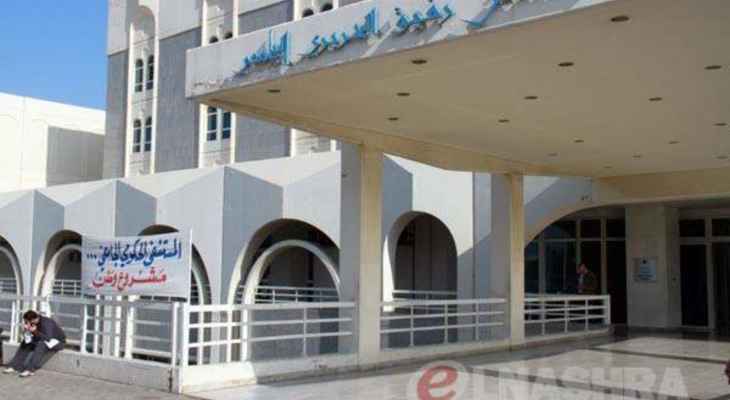 تقرير مستشفى بيروت الحكومي: 13 حالة حرجة ولا حالات وفاة