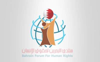 منتدى البحرين:السلطات الأمنية تحرك دعاوى كيدية ضد الناشطين لمنعهم من السفر