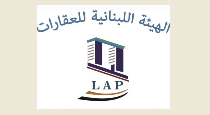 الهيئة اللبنانية للعقارات: تصدعات الأبنية هاجس جديد يضاف إلى مصائب المواطن