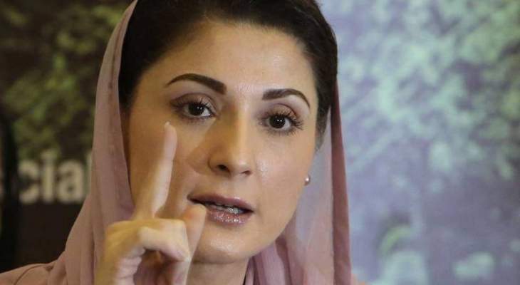 السلطات الباكستانية اوقفت ابنة رئيس الوزراء الأسبق نواز شريف