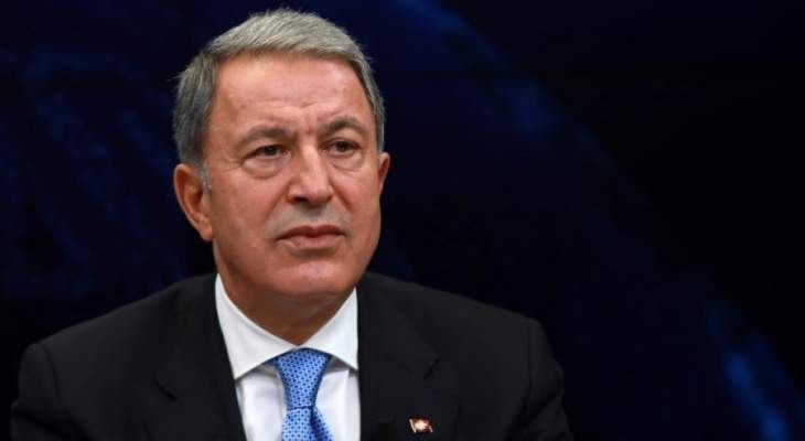 وزير دفاع تركيا: أميركا تُظهر بعض المرونة بشأن المنطقة الآمنة المزمعة بسوريا