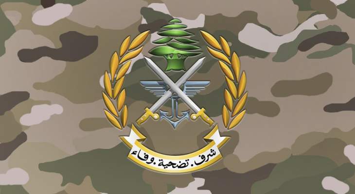 الجيش: تمارين تدريبية ورمايات بالذخيرة الحية في وطى الجوز بين 28 و30 الحالي