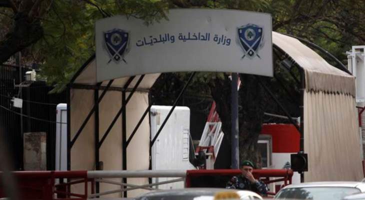مصدر لـ"الشرق الأوسط": وزارة الداخلية تسمح بالتأثير على التحضيرات للعملية الإنتخابية وليس على نتيجة الإنتخابات