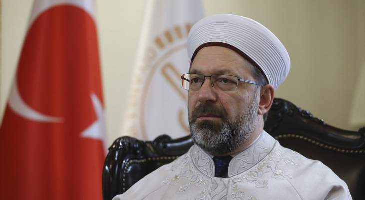 رئيس الشؤون الدينية بتركيا: ادعاء &quot;الإبادة الجماعية&quot; غير مقبول وهو افتراء على أمتنا