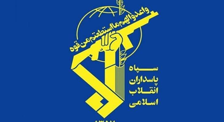 الحرس الثوري الإيراني: تفكيك خلية إرهابية وقتل 2 من عناصرها على الحدود العراقية