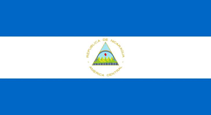 سلطات نيكاراغوا قطعت علاقاتها الدبلوماسية مع الإكوادور