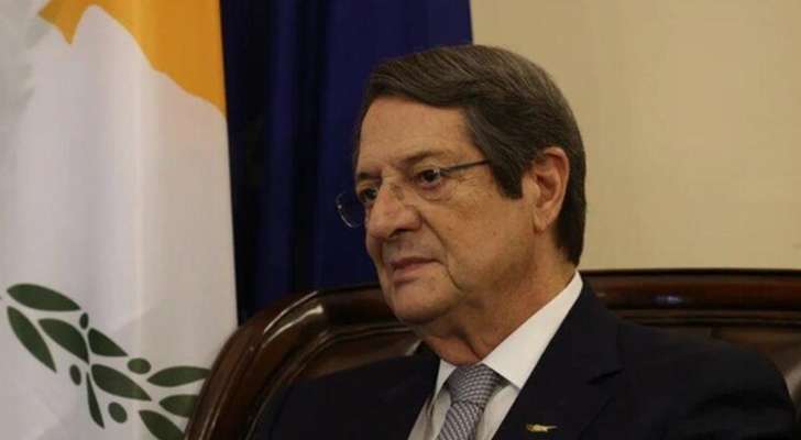 رئيس قبرص: مقترحات القبارصة الأتراك محاولة جديدة وغير مقبولة تهدف إلى تقسيم الجزيرة