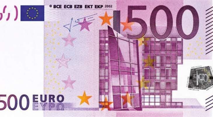 احتمال سحب ورقة 500 يورو من التداول للاشتباه بدورها في مساعدة الارهاب