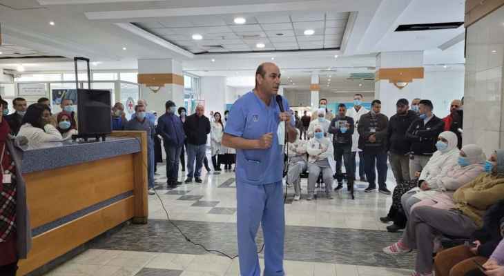 موظفو مستشفى بيروت الحكومي أعلنوا الإعتصام المفتوح وتوعدوا بخطوات تصعيدية تجاه إدارتهم