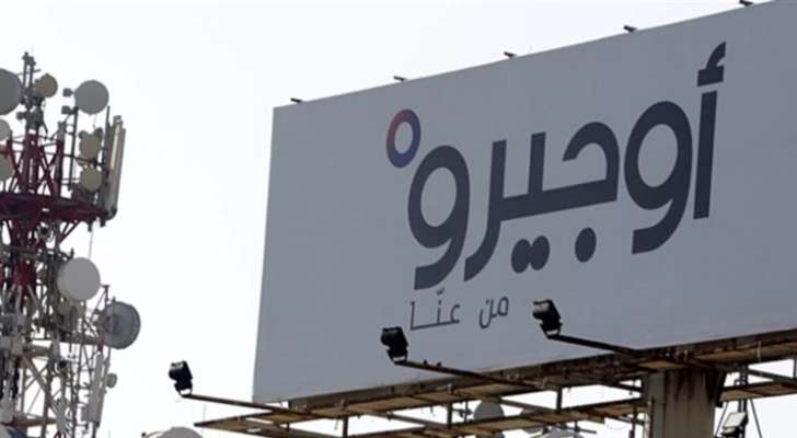 "أوجيرو": توقف خدماتنا في طرابلس- التلّ بسبب عطل طرأ بسنترال المنطقة