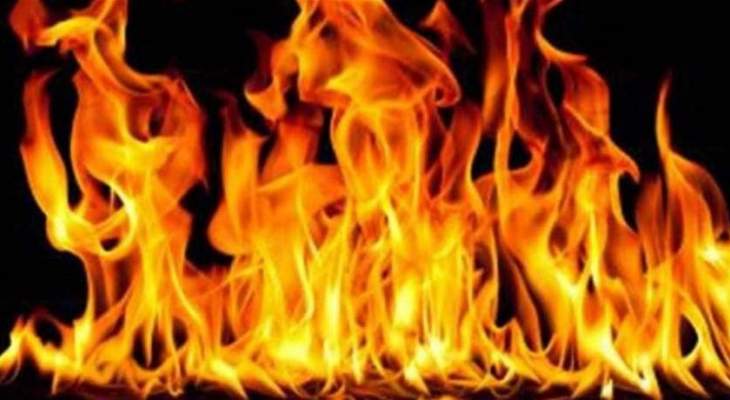 النشرة: إخماد حريق شب في أحد المنازل في برالياس وإصابة امرأة بحروق