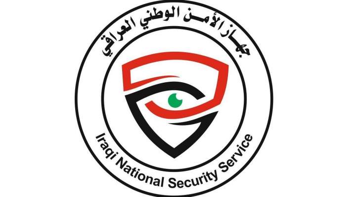 جهاز الأمن الوطني العراقي أعلن إحباط مخطط إرهابي لاستهداف محافظة كركوك