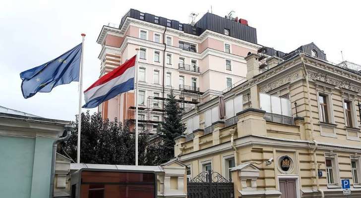 السفارة الهولندية في روسيا أوقفت جزءا من عملها بسبب الحرب الروسية في أوكرانيا