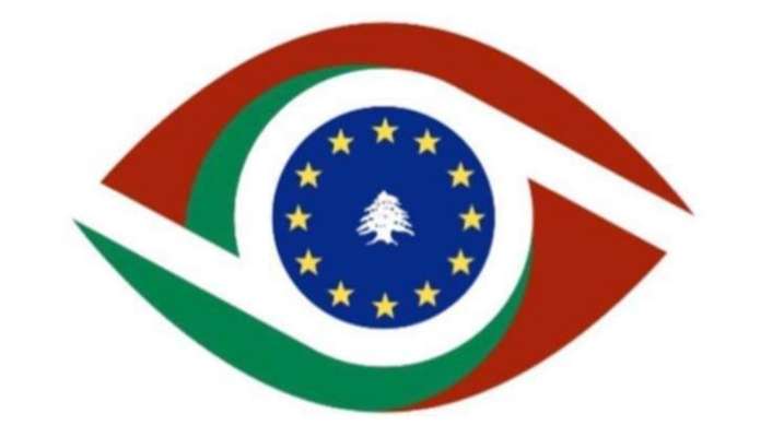 المرصد الأوروبي للنزاهة: على لبنان رفع كل القيود التي تعيق التحقيق في ملفات تبييض الأموال