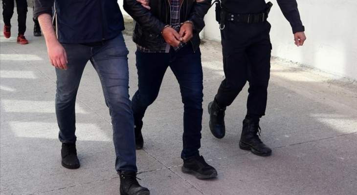 الأمن التركي أوقف 54 مشتبها بالانتماء إلى تنظيم إرهابي في عملية أمنية موسعة