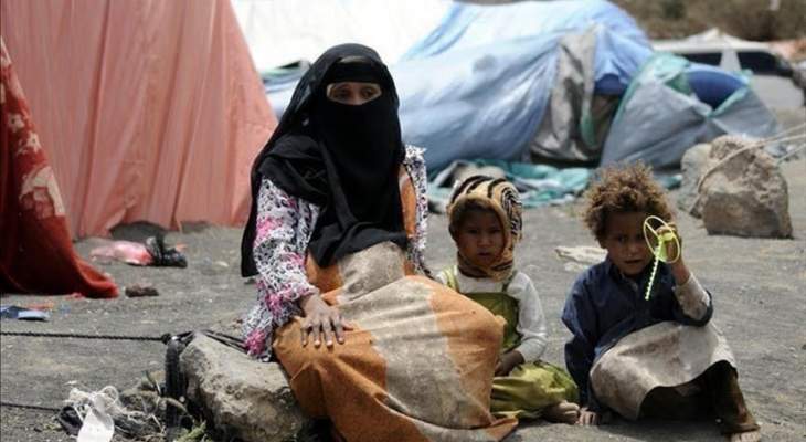 المنظمة الدولية للهجرة:نزوح 28 ألف أسرة خلال 11 شهرا جراء الحرب باليمن