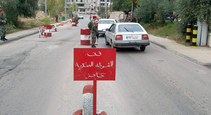 النشرة: الشرطة العسكرية أوقفت سوريَين دخلا الى منطقة حاصبيا خلسة