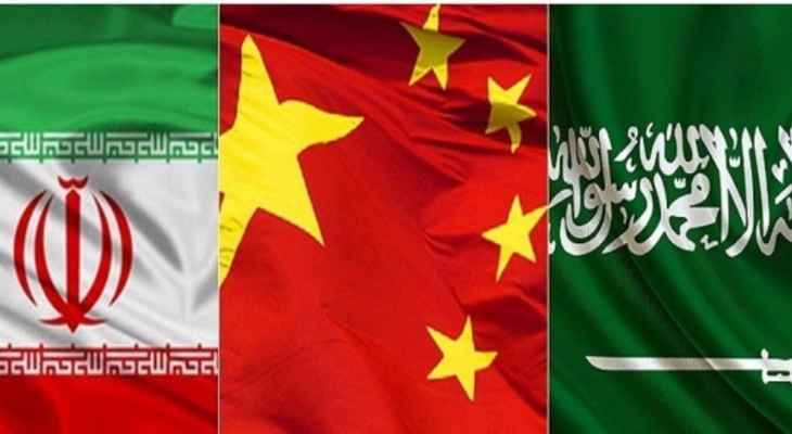 بيان سعودي صيني إيراني: المباحثات جرت في بكين والسعودية وإيران اتفقتا على تفعيل اتفاقية التعاون الأمني بينهما