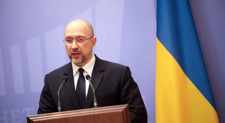 رئيس الوزراء الأوكراني: نحتاج لحوالي 9 مليارات متر مكعب من الغاز في شتاء هذا العام