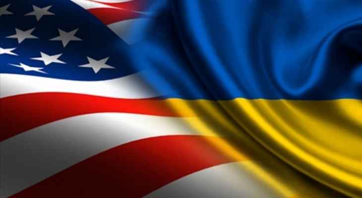 سلطات أوكرانيا تلقت شريحة بقيمة 1.5 مليار دولار من الولايات المتحدة