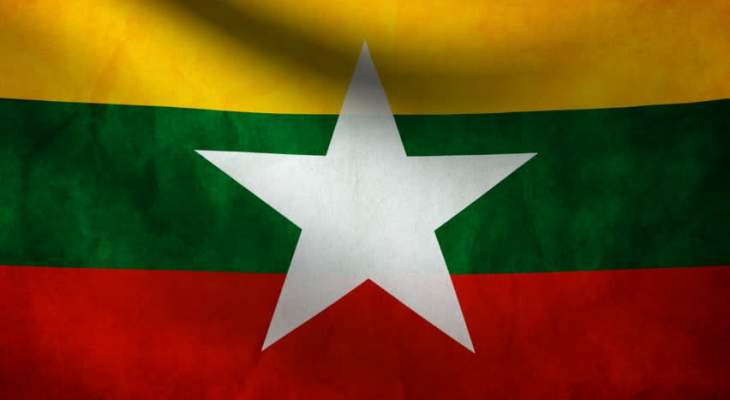 سلطات ميانمار أصدرت عفوا عن أكثر من 9 آلاف سجين بمناسبة العام الجديد
