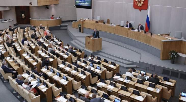 مجلس الدوما: العقوبات الجديدة التي أعلنت عنها كييف ضد شخصيات روسية "عمل غبي"