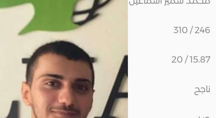 محمد سمير إسماعيل.. رحلة تلميذ إنتصر على الموت ونجح بالإمتحانات بتقدير جيد