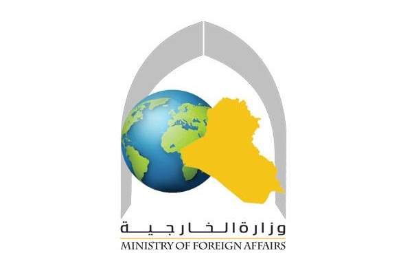 الخارجية العراقية: ندعم القضية الفلسطينية وملتزمون بمقاطعة إسرائيل