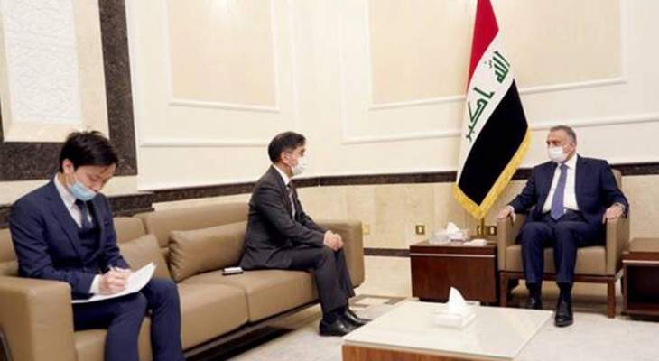 الكاظمي بحث مع السفير الياباني في العراق العلاقات بين البلدين وسبل تطويرها