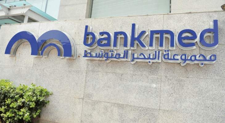 Bankmed يطلق الحملة الأقوى للبطاقات المصرفية بالتعاون مع Visa