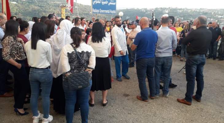 النشرة: وقفة احتجاجية في باحة مستشفى حاصبيا  تضامنا مع موظفيها 