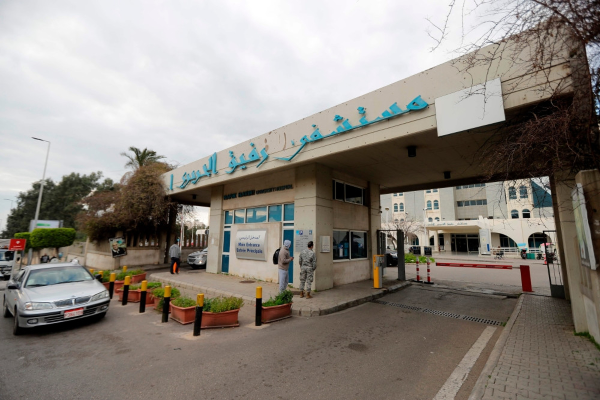 مستشفى بيروت الحكومي: 14 إصابة بـ"كورونا" وحالة وفاة واحدة