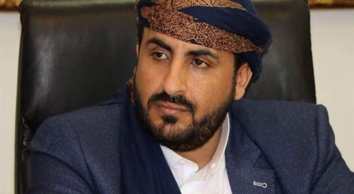 عبد السلام: منفتحون على زيارة أي عاصمة عربية ترغب بإنهاء العدوان في اليمن