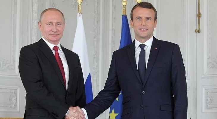 الكرملين: بوتين وماكرون ناقشا تعزيز الاستقرار والأمن في أوروبا