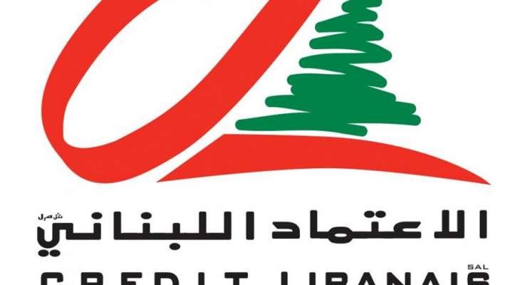 النشرة: سرقة 60 مليون ليرة من بنك الاعتماد اللبناني في المكلس
