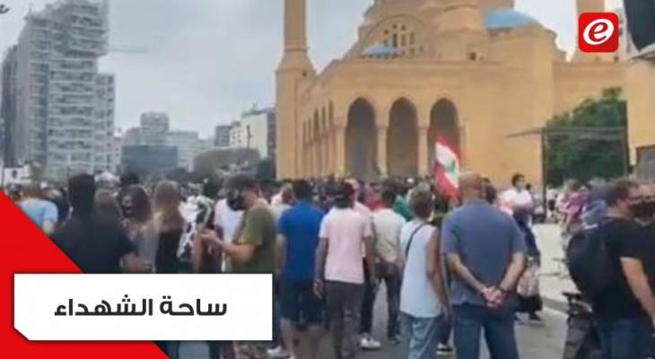 تزامنًا مع مئوية لبنان الكبير... تظاهرة تحت عنوان "غضب لبنان الكبير" في ساحة الشهداء