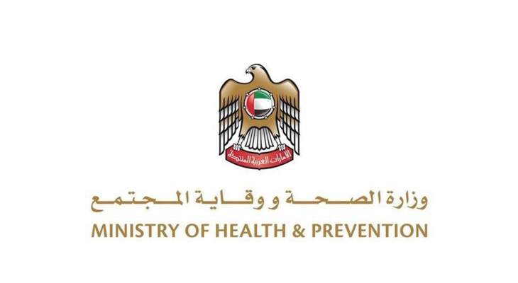 تسجيل 104 إصابات جديدة بـ"كورونا" في الإمارات و142 حالة شفاء ولا وفيات