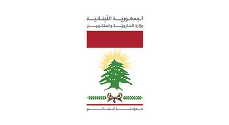 وزارة الخارجية: تبلّغنا استعادة لبنان حق التصويت في الأمم المتحدة بعد تسديد المساهمتين المتوجبتين
