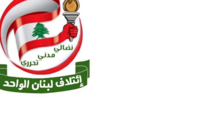 "إئتلاف لبنان الواحد" يرشِّح النائب عبد الرحمن البزري لرئاسة الحكومة