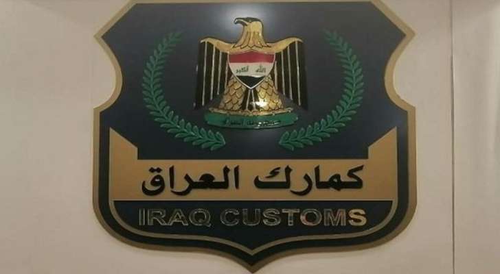 الجمارك العراقية: ضبط كميات أدوية مهربة من كردستان في مداخل بغداد