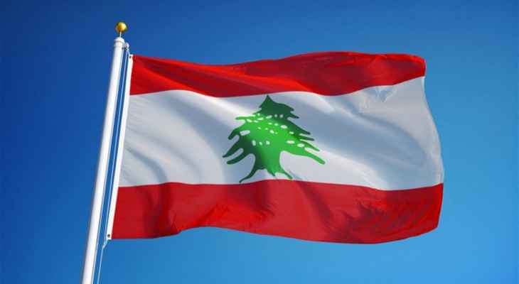 النشرة: عزل لبنان عن الصناديق والمؤسسات العربية والدولية كافة بسبب تخلفه عن سداد مستحقات الدولة لصالح الصناديق