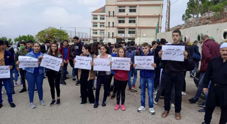 اعتصام لتلاميذ ثانوية راشيا الرسمية رفضا لتراجع وزير التربية عن السماح بفتح شعبة إضافية لصف الأول ثانوي