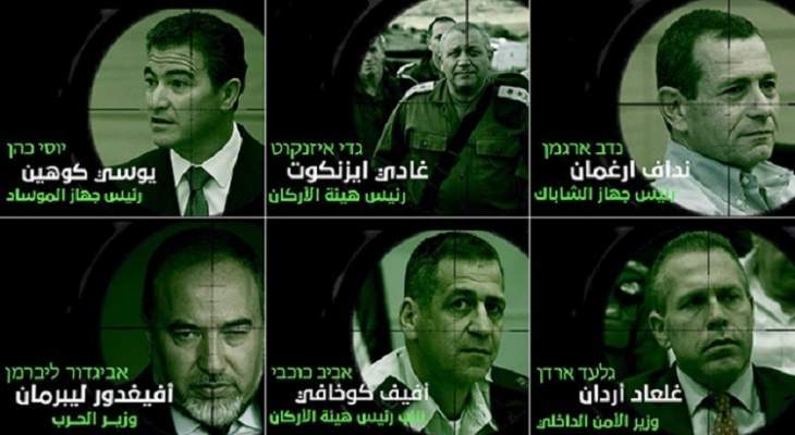 يديعوت أحرونوت: حماس نشرت فيديو هددت فيه كبار قادة إسرائيل بالتصفية