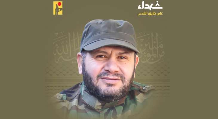 "حزب الله" نعى محمود ابراهيم فضل الله من بلدة عيناثا