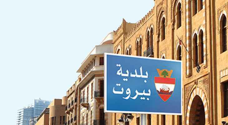 محافظ بيروت: على جميع أصحاب المولدات ضمن المدينة الامتناع عن استعمال أعمدة الكهرباء والإنارة