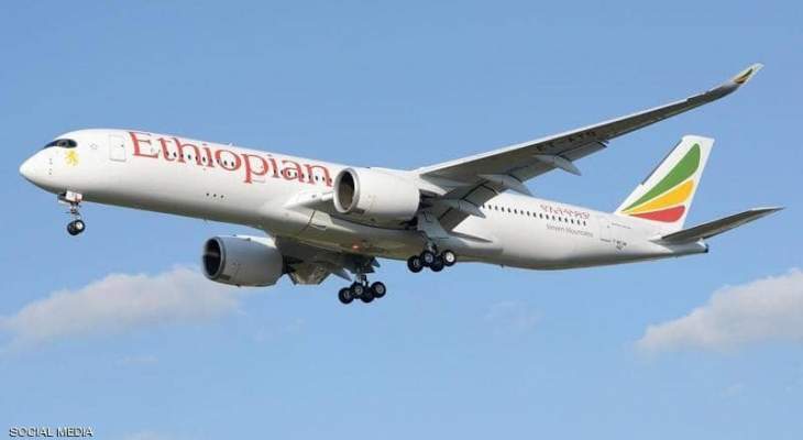 تحطم طائرة إثيوبية على متنها  149 راكبا وطاقم من 8 أفراد
