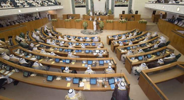 مجلس الأمة الكويتي يقرّر إلغاء عضوية نائبين على خلفية اقتحام البرلمان