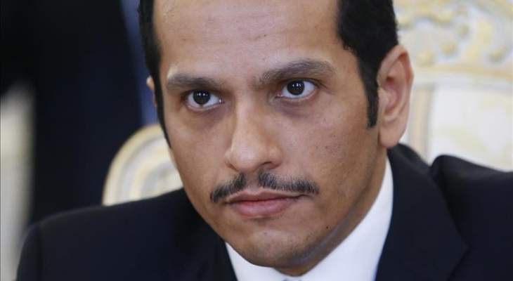 وزير الخارجية القطري: قطر تعمل بجانب التحالف الدولي لمكافحة الإرهاب