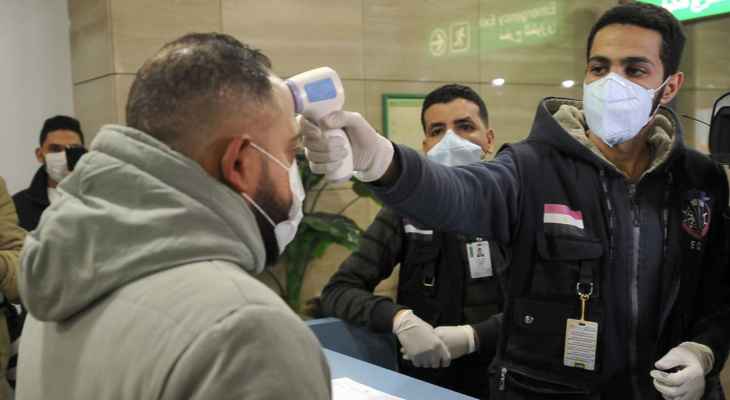 الصحة المصرية سجلت 941 إصابة جديدة بـ"كورونا" و69 حالة وفاة