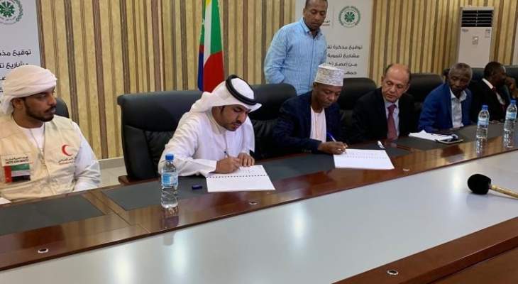 توقيع مذكرة تفاهم بين الإمارات وجزر القمر لتنفيذ مشاريع تنموية